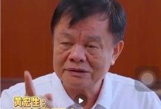 黄宏生爆料恒大视频最新