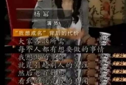 爆料娱乐圈87集完整版,87集完整版揭秘幕后真相