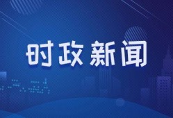 合肥地产爆料事件最新情况,最新进展揭秘，真相浮出水面