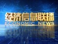 星象最新爆料消息新闻联播