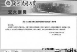 甘肃高校爆料事件最新消息,真相与反思并行