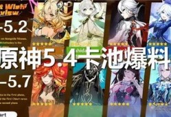 原神胡桃卡池爆料最新