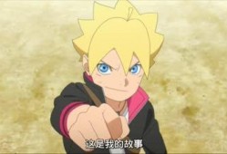 博人传在线观看完整版,揭秘忍者世界的全新篇章